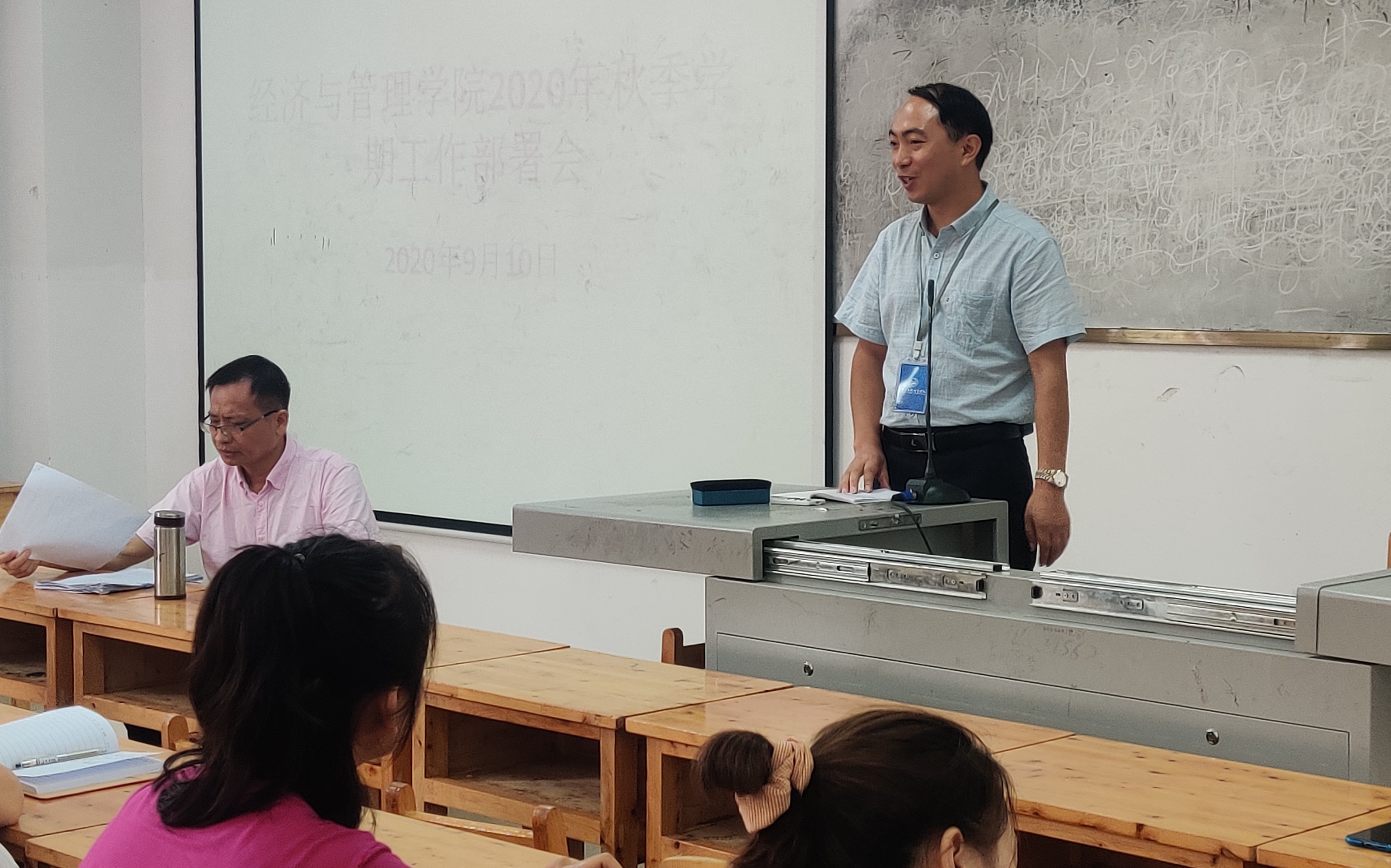 经济与管理学院开展2020年秋季学期工作部署会(图3) 经济与管理学院开展2020年秋季学期工作部署会(图3)