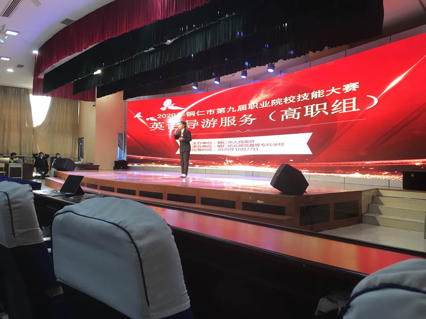 喜报:经济与管理学院在“铜仁市第九届职业(技工)院校技能大赛”中喜获佳绩(图8) 喜报:经济与管理学院在“铜仁市第九届职业(技工)院校技能大赛”中喜获佳绩(图8)