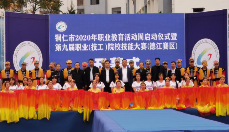 喜报:经济与管理学院在“铜仁市第九届职业(技工)院校技能大赛”中喜获佳绩(图9) 喜报:经济与管理学院在“铜仁市第九届职业(技工)院校技能大赛”中喜获佳绩(图9)