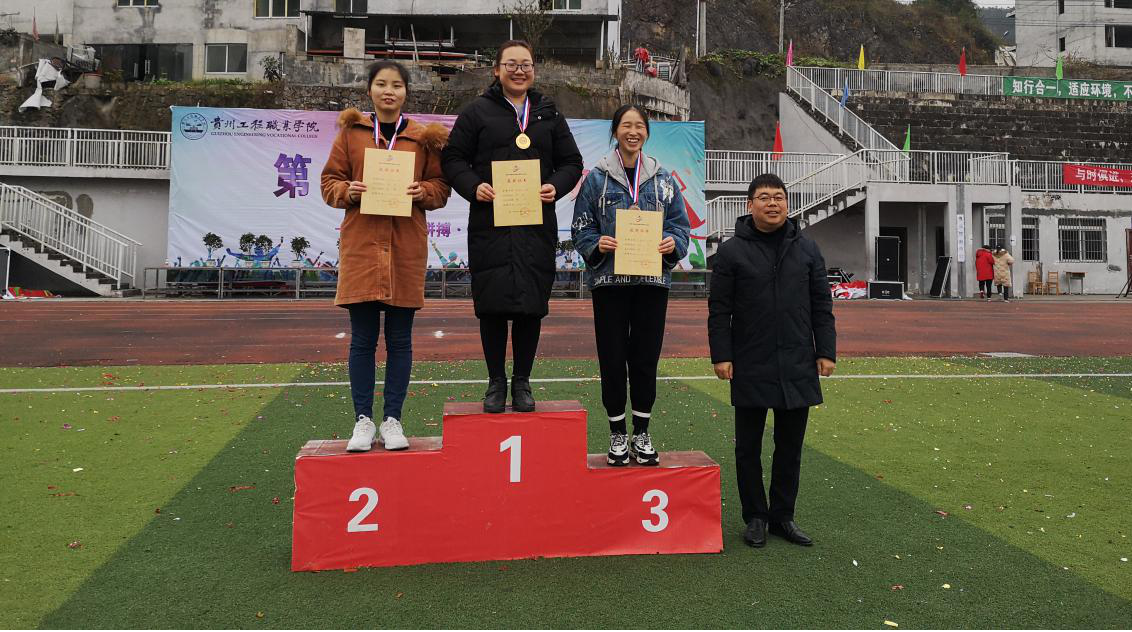 经济与管理学院238名师生参加贵州工程职业学院第六届冬季运动会(图5)