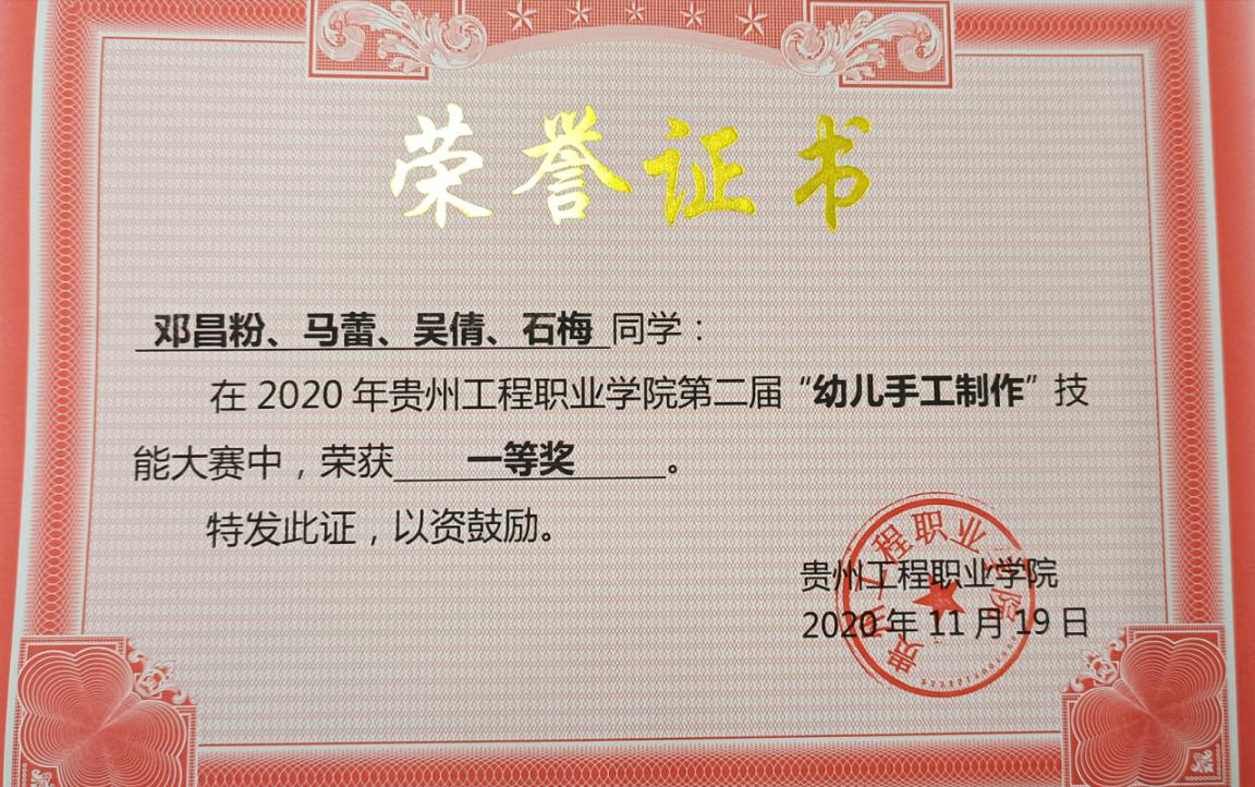 第二届幼儿歌曲钢琴弹唱、幼儿手工制作、幼儿舞蹈技能大赛颁奖典礼隆重开展(图12) 第二届幼儿歌曲钢琴弹唱、幼儿手工制作、幼儿舞蹈技能大赛颁奖典礼隆重开展(图12)