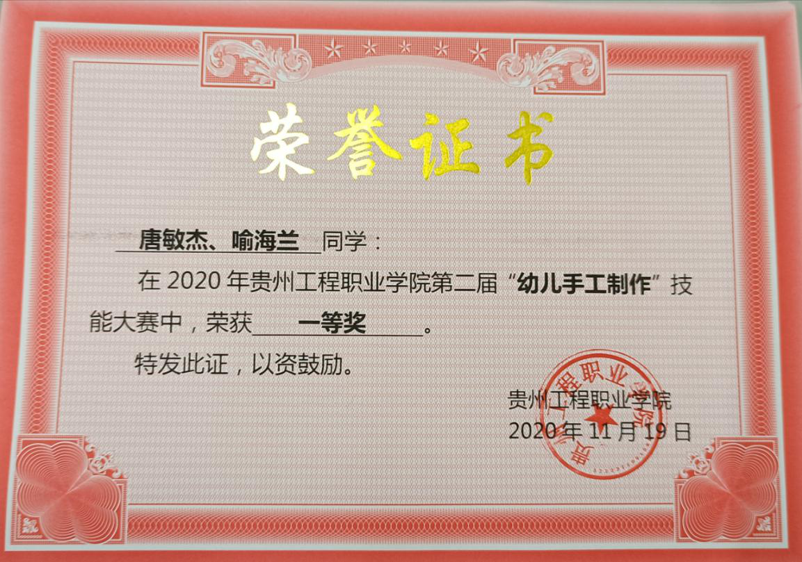 第二届幼儿歌曲钢琴弹唱、幼儿手工制作、幼儿舞蹈技能大赛颁奖典礼隆重开展(图14) 第二届幼儿歌曲钢琴弹唱、幼儿手工制作、幼儿舞蹈技能大赛颁奖典礼隆重开展(图14)