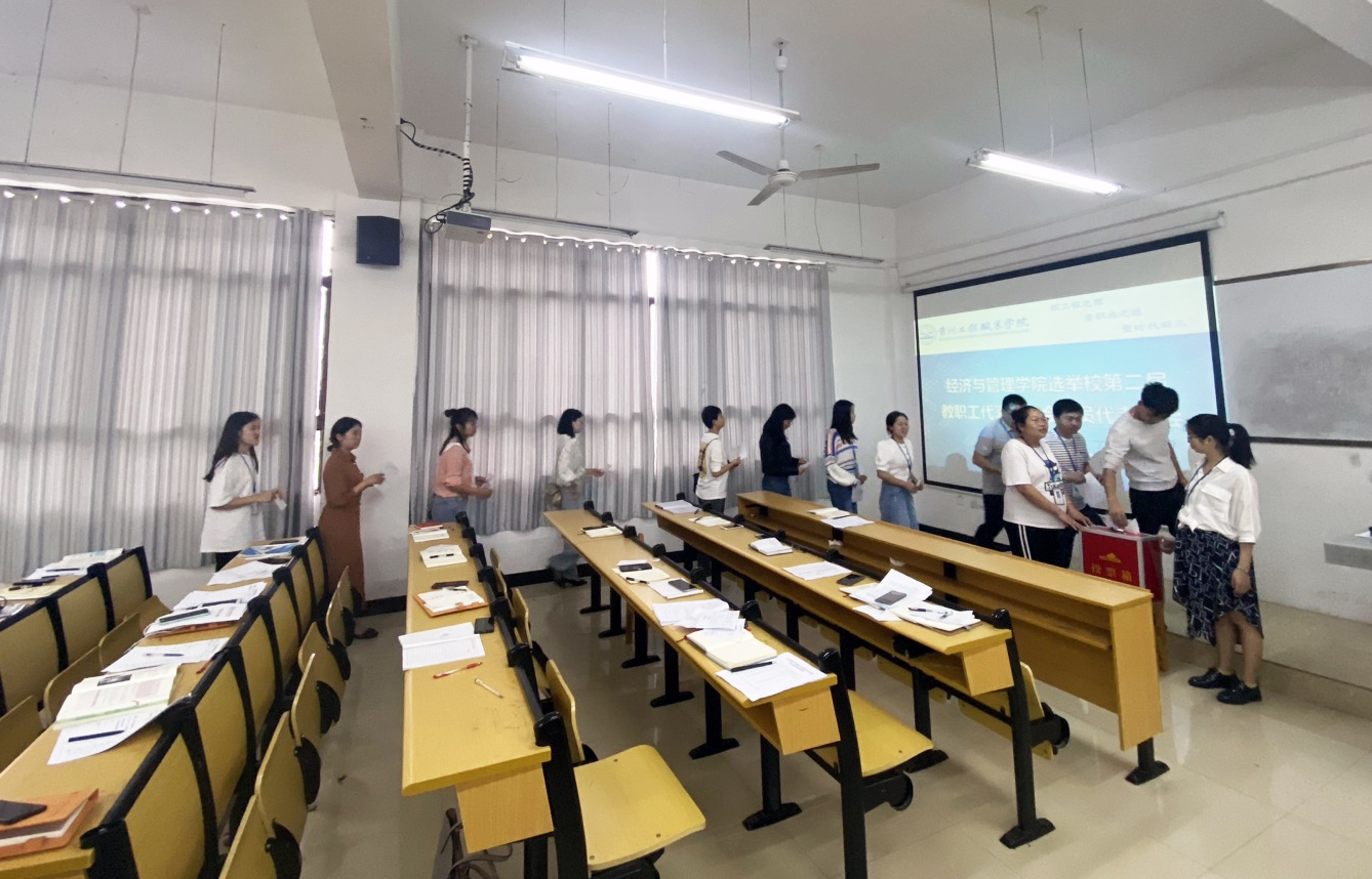 经济与管理学院组织召开学校第二届教职工代表暨工会会员代表选举会议(图1)