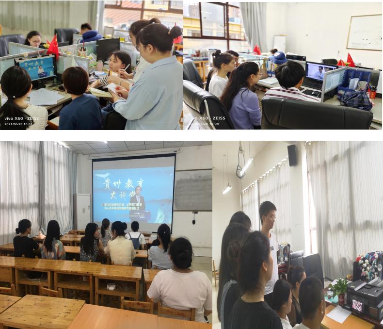 经济与管理学院组织收看第2期“贵州教育大讲堂”节目(图1) 经济与管理学院组织收看第2期“贵州教育大讲堂”节目(图1)