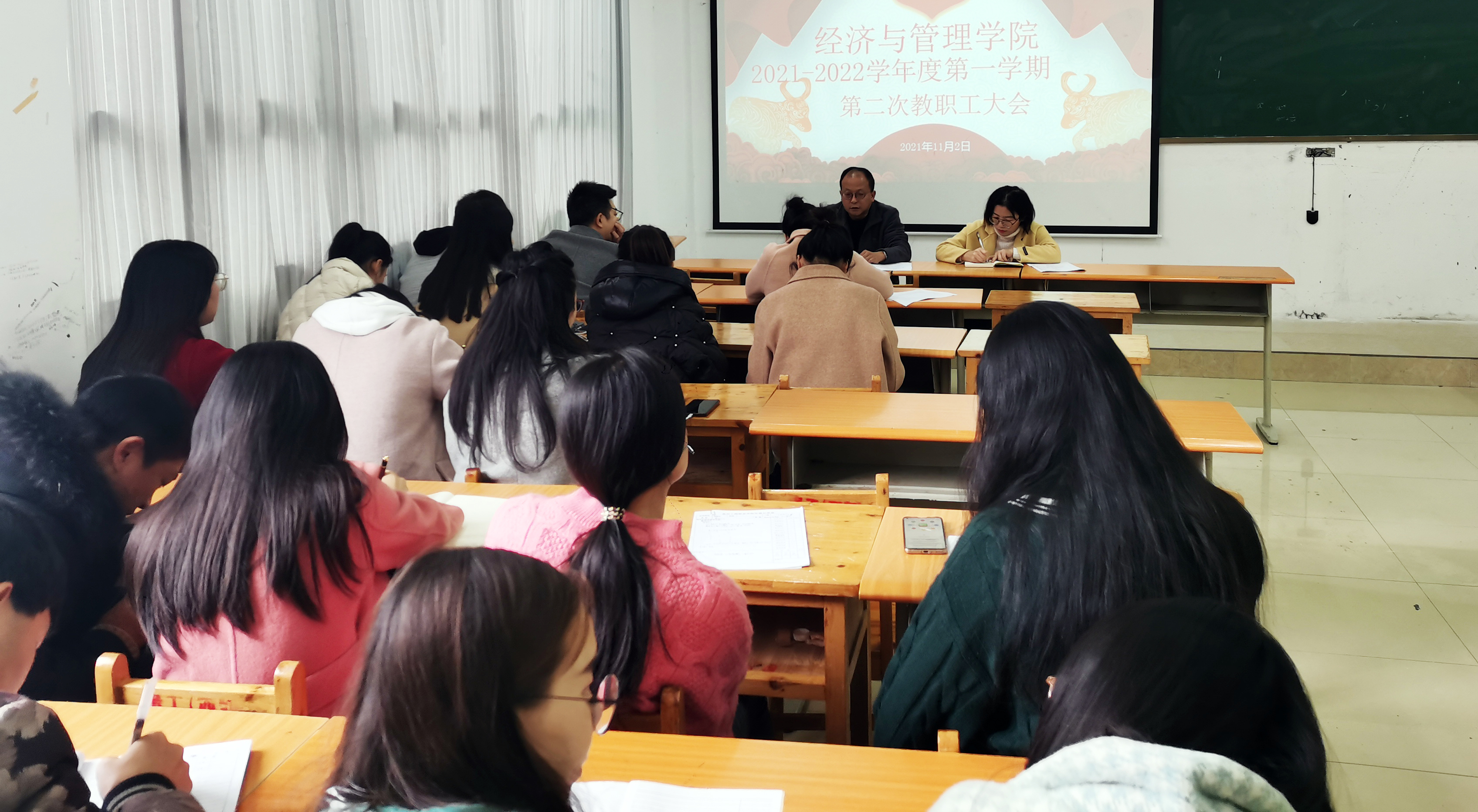 经济与管理学院召开 期中教职工会暨“教风”整顿动员会(图3)