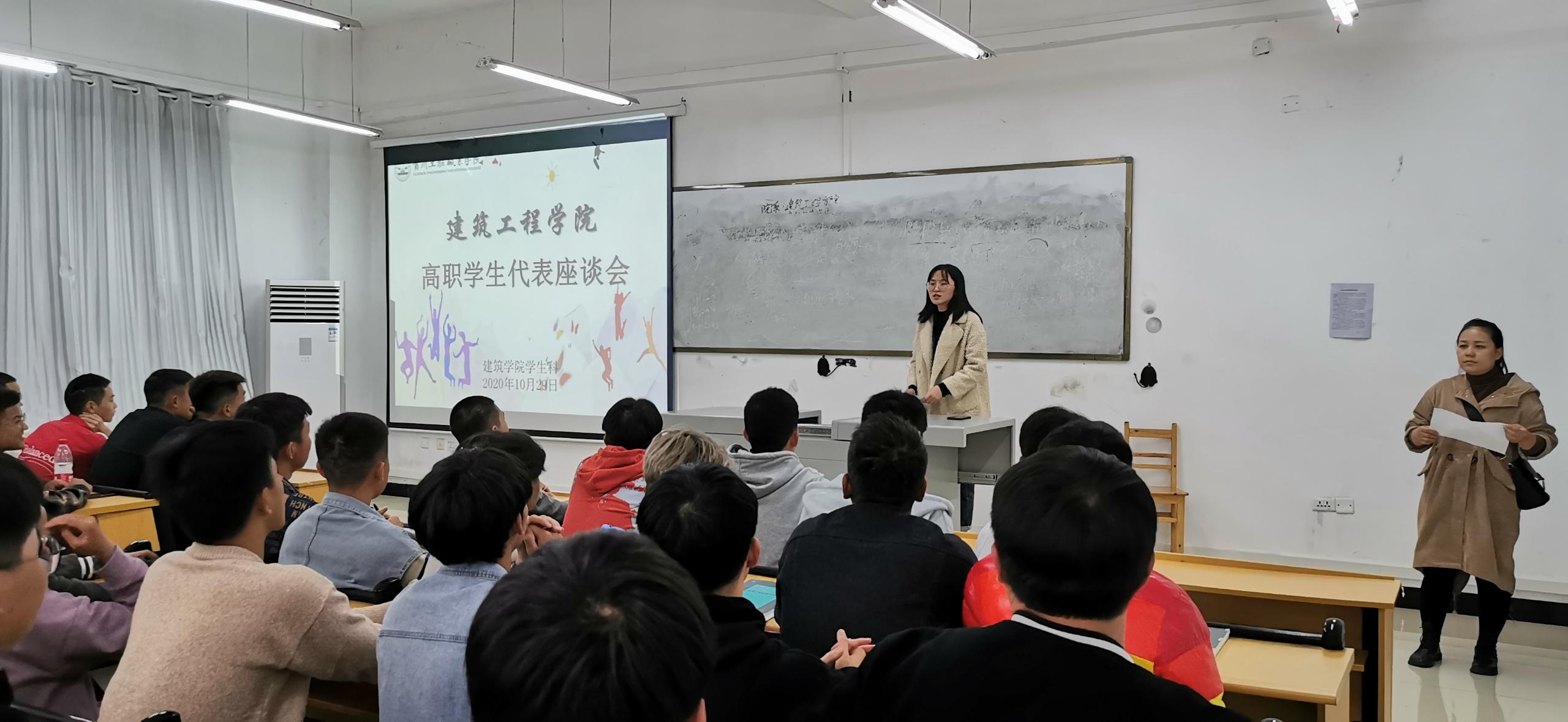 建筑工程学院召开2020级学生代表座谈会(图1) 建筑工程学院召开2020级学生代表座谈会(图1)