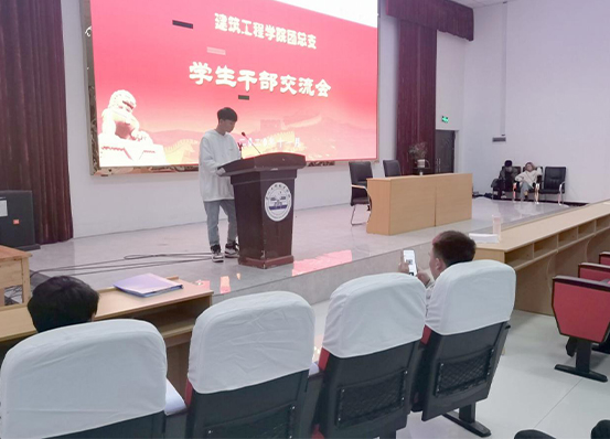 建筑工程学院团总支学生干部交流会(图3) 建筑工程学院团总支学生干部交流会(图3)