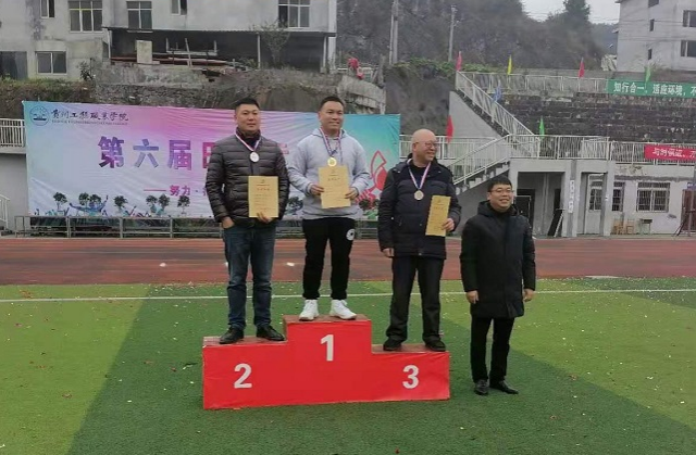 贵州工程职业学院第六届田径运动会(图9) 贵州工程职业学院第六届田径运动会(图9)