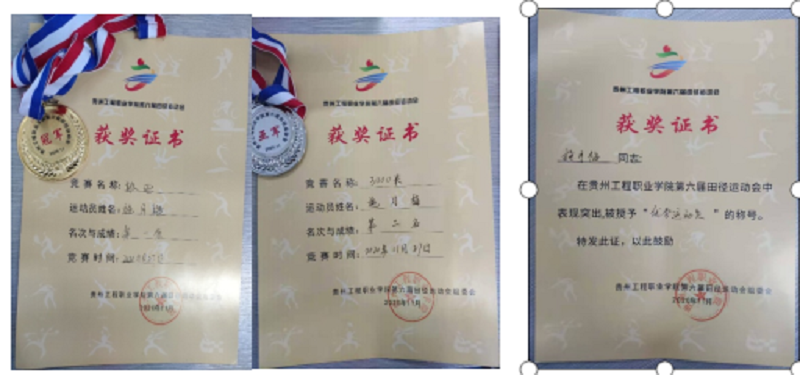 贵州工程职业学院第六届田径运动会(图10) 贵州工程职业学院第六届田径运动会(图10)