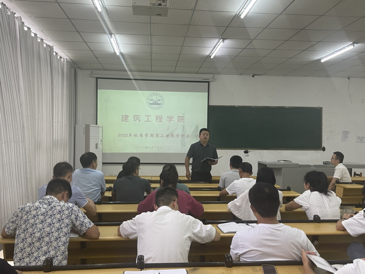 【创新提质 蓄力前行】建筑工程学院2022年秋季学期第二次全院教职工教学例会(图1) 【创新提质 蓄力前行】建筑工程学院2022年秋季学期第二次全院教职工教学例会(图1)