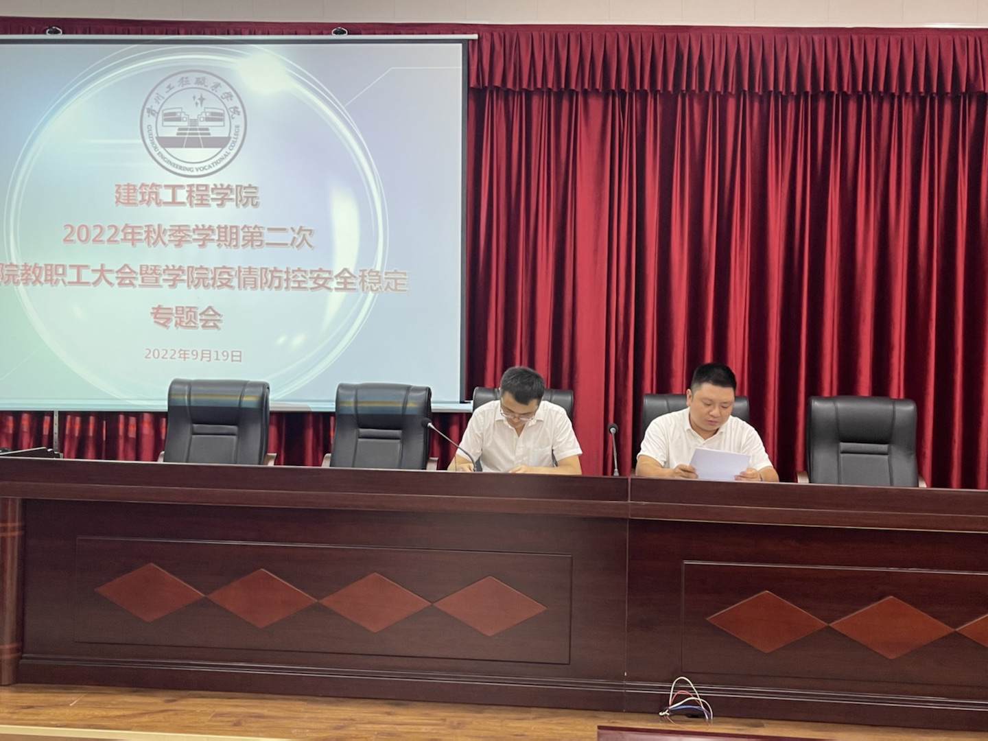 建筑工程学院 召开2022年秋季学期第二次全院教职工大会学院暨疫情防控安全稳定专题会(图1) 建筑工程学院 召开2022年秋季学期第二次全院教职工大会学院暨疫情防控安全稳定专题会(图1)