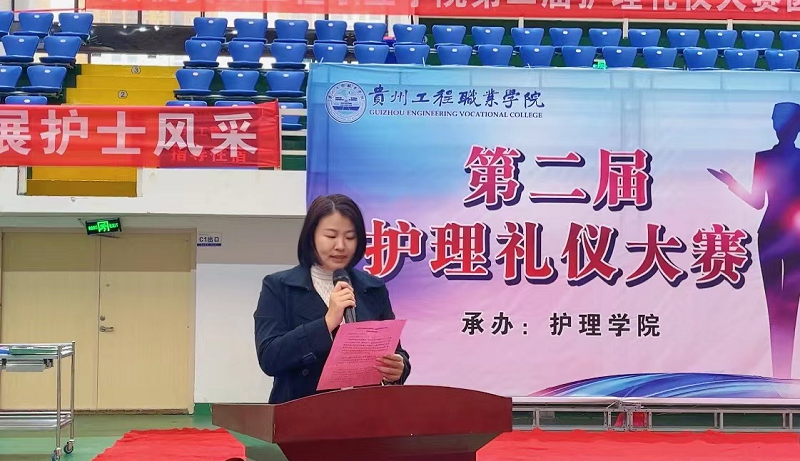 展礼仪文化·扬职业风采——护理学院隆重举行贵州工程职业学院第二届护理礼仪大赛开幕式暨选拔赛初赛(图2) 展礼仪文化·扬职业风采——护理学院隆重举行贵州工程职业学院第二届护理礼仪大赛开幕式暨选拔赛初赛(图2)