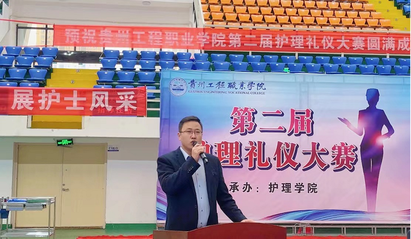 展礼仪文化·扬职业风采——护理学院隆重举行贵州工程职业学院第二届护理礼仪大赛开幕式暨选拔赛初赛(图3) 展礼仪文化·扬职业风采——护理学院隆重举行贵州工程职业学院第二届护理礼仪大赛开幕式暨选拔赛初赛(图3)