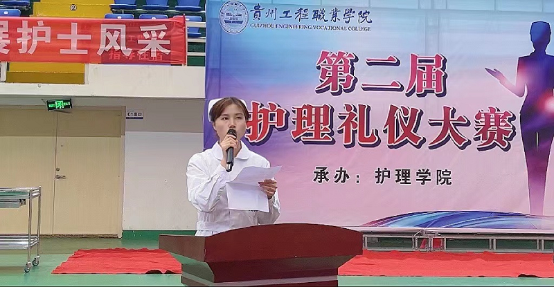 展礼仪文化·扬职业风采——护理学院隆重举行贵州工程职业学院第二届护理礼仪大赛开幕式暨选拔赛初赛(图5) 展礼仪文化·扬职业风采——护理学院隆重举行贵州工程职业学院第二届护理礼仪大赛开幕式暨选拔赛初赛(图5)