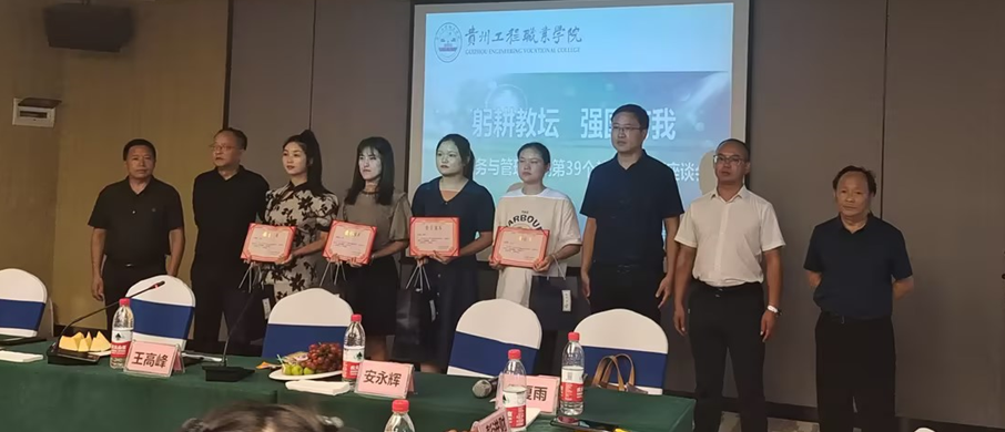 躬耕教坛 强国有我 ——现代服务与管理学院第39个教师节座谈会(图4) 躬耕教坛 强国有我 ——现代服务与管理学院第39个教师节座谈会(图4)