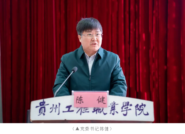 我校召开2025年春季学期师德师风主题教育大会(图2)