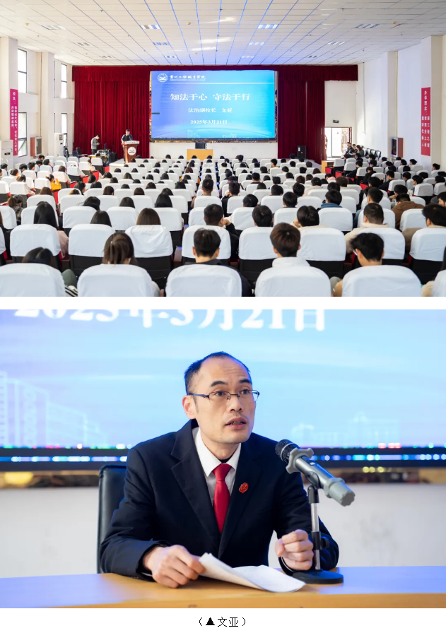 知法于心 守法于行|我校开展法治课(图1)