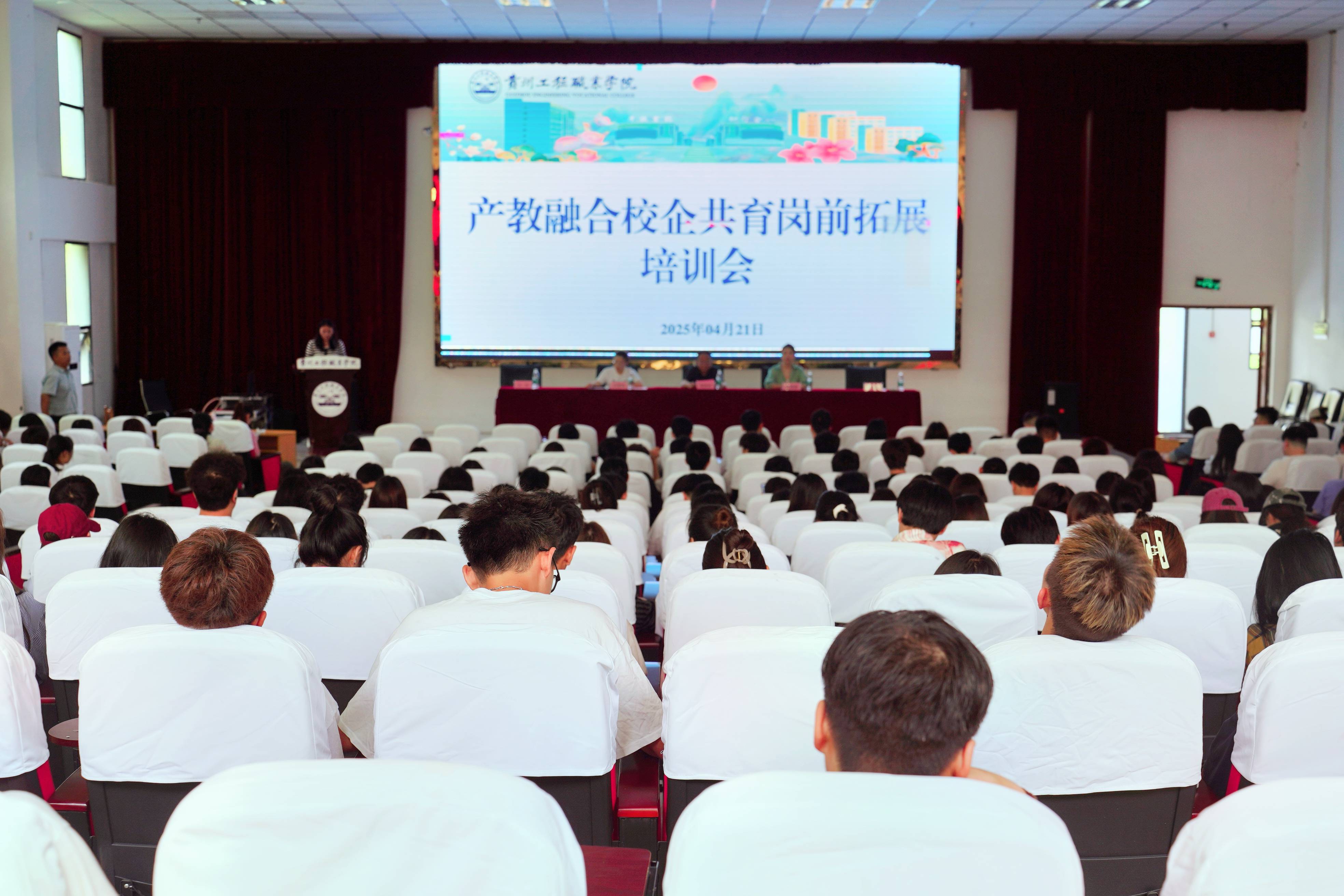 产教融合提质量   校企共育向未来(图1)