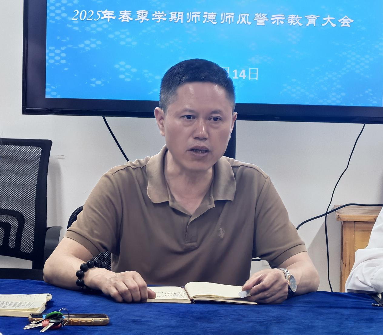 人工智能与信息工程学院召开2025年春季学期期中师德师风警示教育大会(图3)