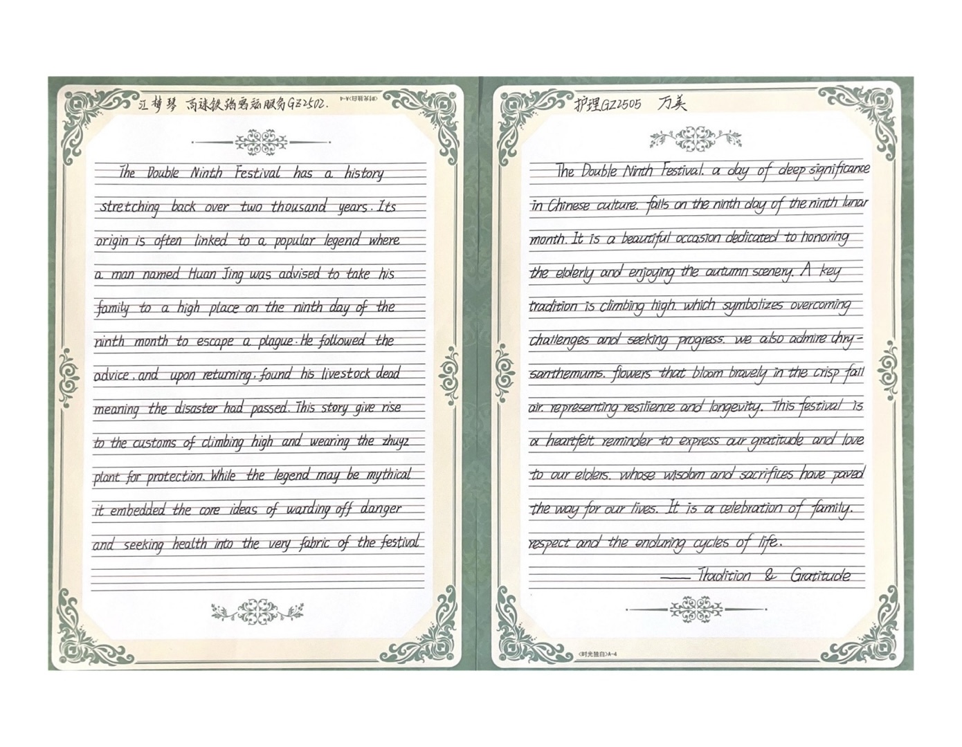 金秋书韵·笔墨重阳  —贵州工程职业学院第六届“弘文杯”英语书法大赛(图2)