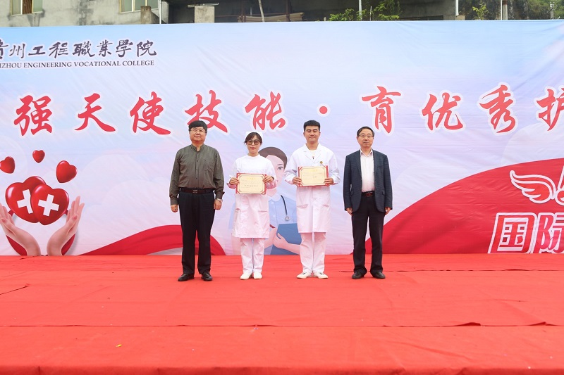 贵州工程职业学院护理学院举办第四届护理技能大赛(图14) 贵州工程职业学院护理学院举办第四届护理技能大赛(图14)