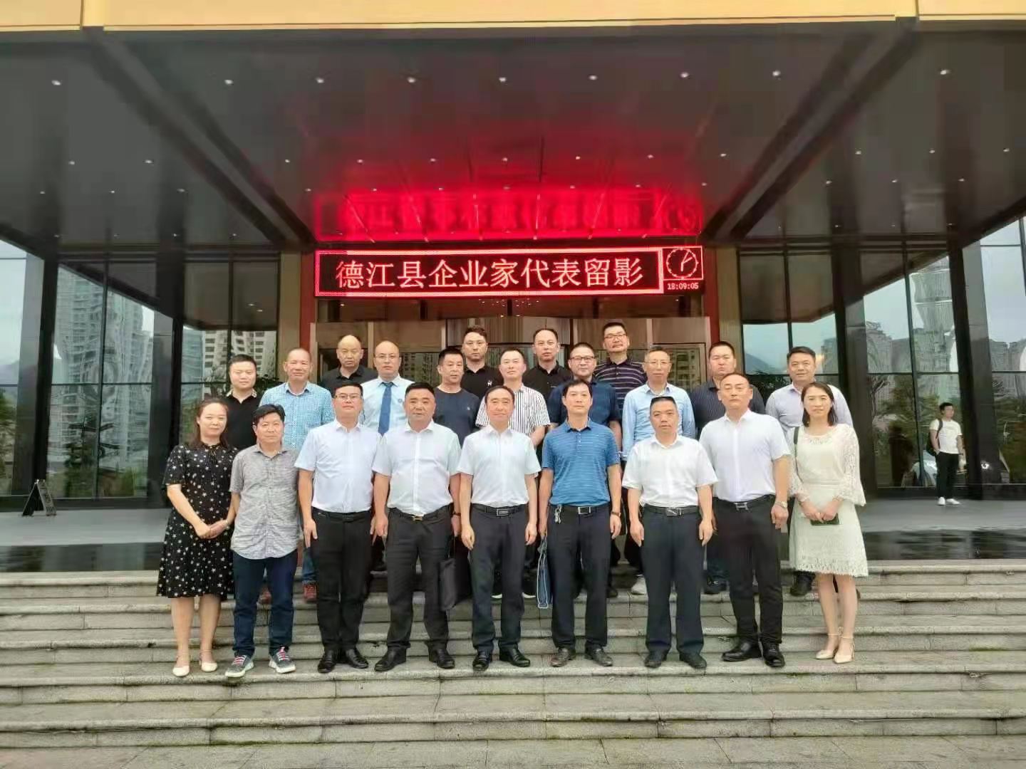 赵泽辉为德江“十四五”发展建言献策(图2) 赵泽辉为德江“十四五”发展建言献策(图2)